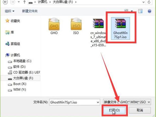 大白菜U盘启动工具安装Win7系统(2)