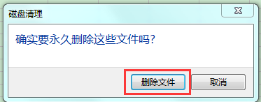 win7占用空间过大简单的为C盘瘦身(5)