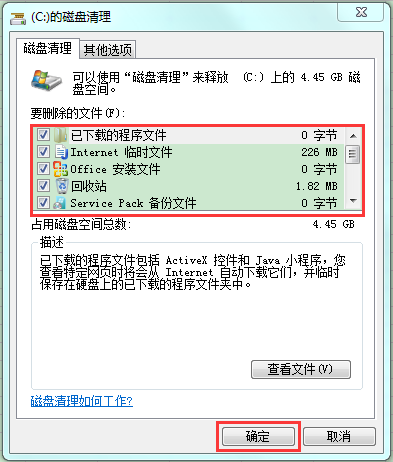 win7占用空间过大简单的为C盘瘦身(4)