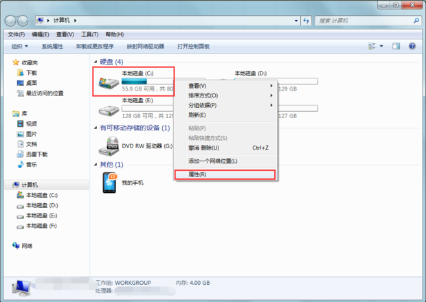win7占用空间过大简单的为C盘瘦身(1)