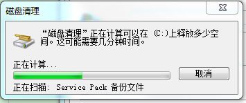 win7占用空间过大简单的为C盘瘦身(3)