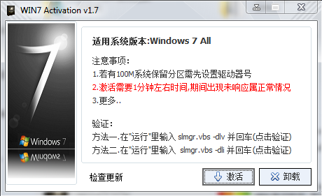 windows7之家激活win7旗舰版教程(1)