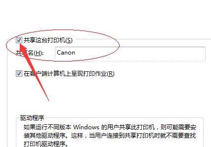 Win7局域网打印机共享设置简单操作(4)