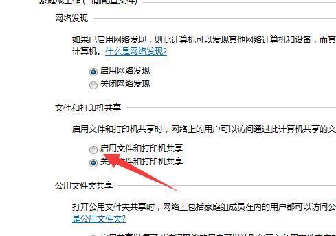 Win7局域网打印机共享设置简单操作(6)