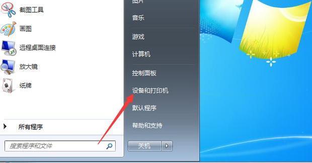 Win7局域网打印机共享设置简单操作(3)