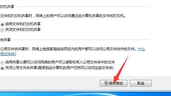 Win7局域网打印机共享设置简单操作(7)
