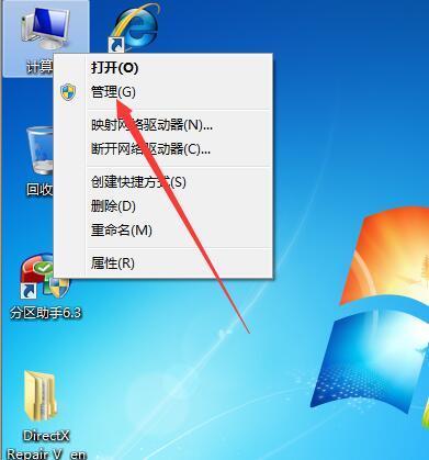 Win7局域网打印机共享设置简单操作(1)