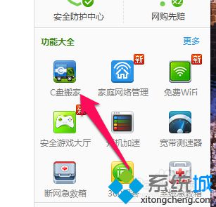 win7系统c盘突然爆满怎么清理(5)