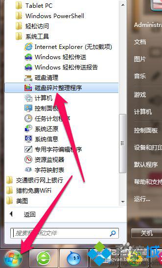 win7系统c盘突然爆满怎么清理(6)