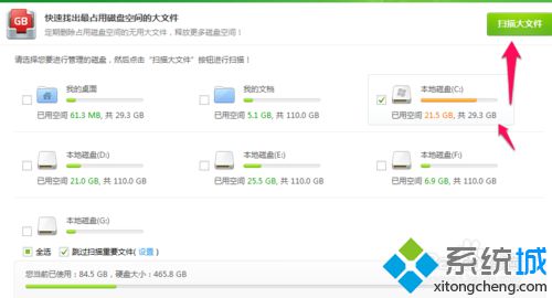 win7系统c盘突然爆满怎么清理(2)