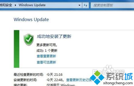 windows7系统中安装语言包的详细步骤(7)