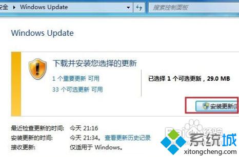 windows7系统中安装语言包的详细步骤(3)