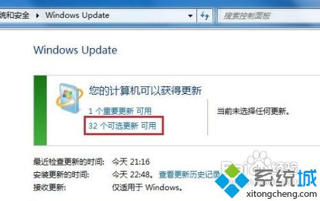 windows7系统中安装语言包的详细步骤(2)
