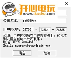 办公之星最新(3)