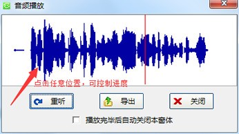 星云微信聊天记录导出恢复助手(2)