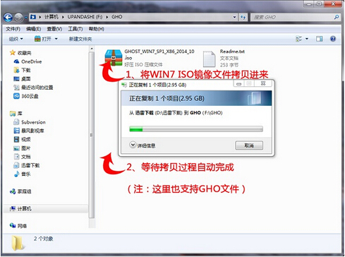 笔记本win7系统下载u盘安装教程图解