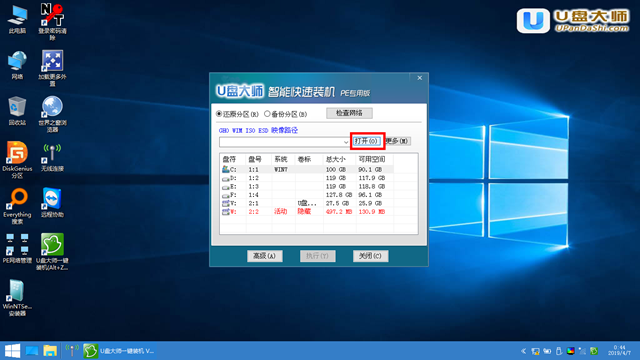 笔记本win7系统下载u盘安装教程图解(2)