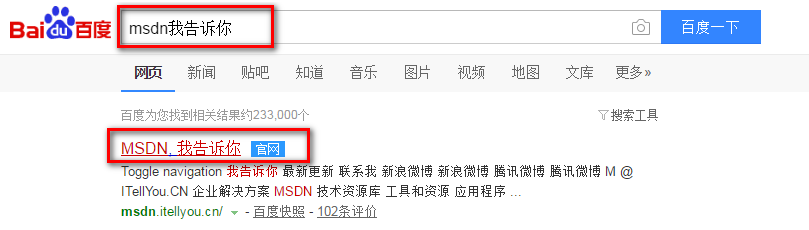 怎么下载W7纯净版官方系统安装版系统