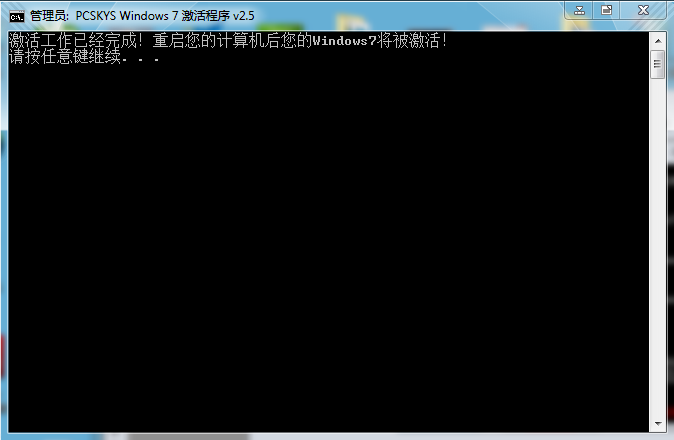 教您window7旗舰版系统永久激活工具(2)