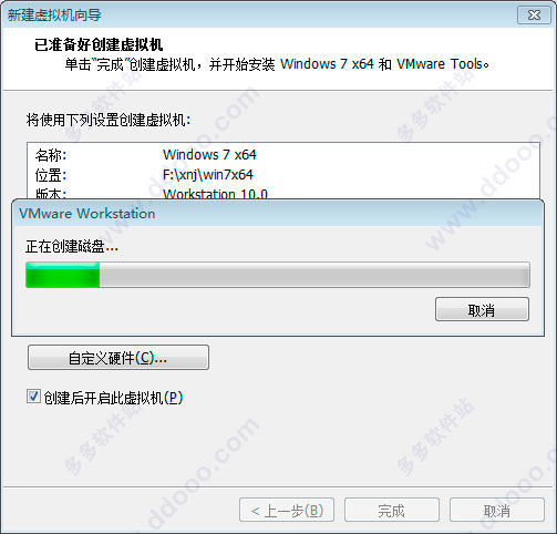 win7正版专业版64位简体中文版下载(6)
