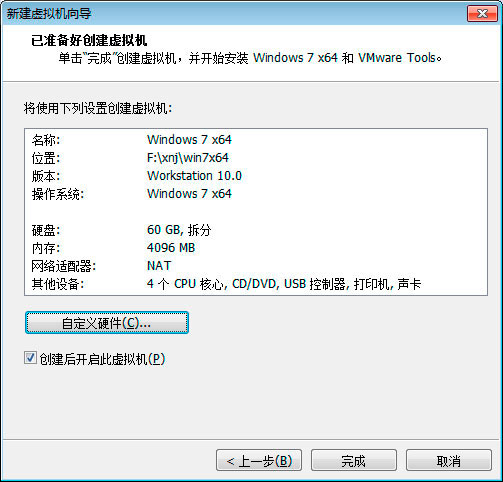 win7正版专业版64位简体中文版下载(5)
