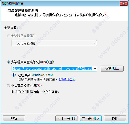 win7正版专业版64位简体中文版下载(3)
