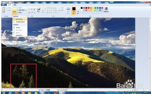 win7系统自带的画图工具如何使用(2)