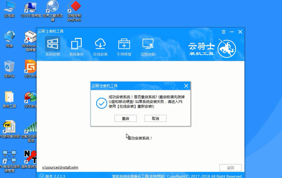 怎么用u盘安装win7系统的简单方法(7)