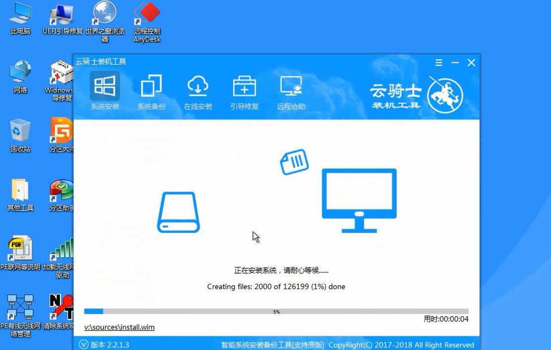 怎么用u盘安装win7系统的简单方法(6)