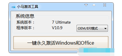Win7激活码大全神key序列号激活教程(5)