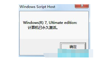 Win7激活码大全神key序列号激活教程(8)