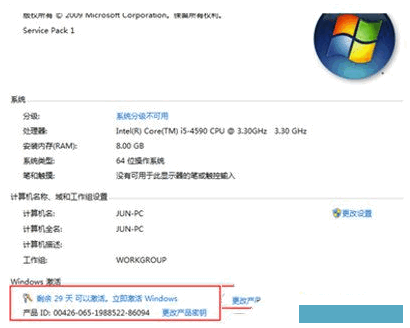 Win7激活码大全神key序列号激活教程(1)
