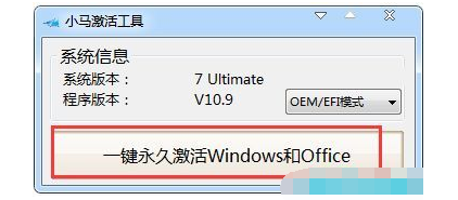 Win7激活码大全神key序列号激活教程(7)