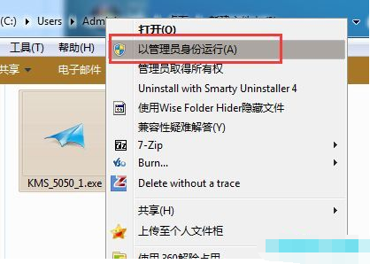 Win7激活码大全神key序列号激活教程(4)