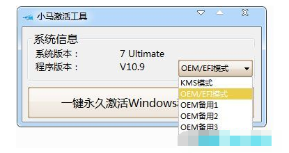 Win7激活码大全神key序列号激活教程(6)