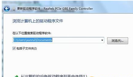 教您安装win7网卡万能驱动的方法(5)