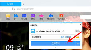 win7原版系统iso镜像下载地址(6)
