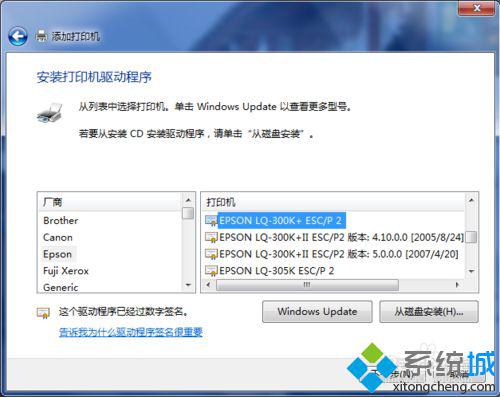 win7打印机出现无法找到打印机驱动程序包怎么办(4)
