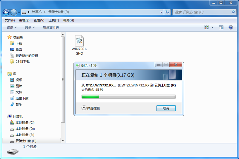 小编教你怎样用U盘安装win7系统