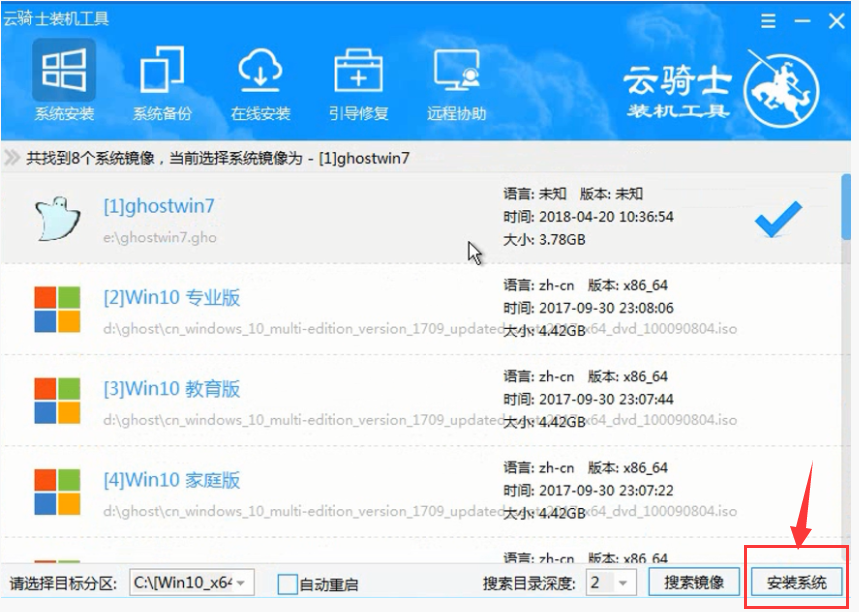 小编教你怎样用U盘安装win7系统(6)