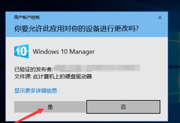 Windows 10 Manager(1)