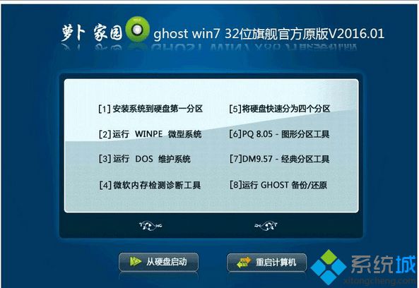 windows7官方原版32位64位iso镜像系统下载推荐(2)
