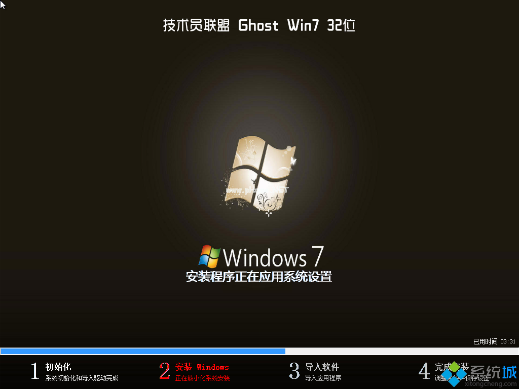 技术员联盟windows7系统ghost纯净下载分享