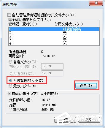 手把手教您Windows7如何设置系统性能优化(5)