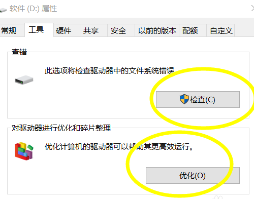 Windows7优化系统的设置方法介绍(3)