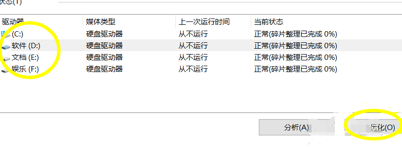 Windows7优化系统的设置方法介绍(4)