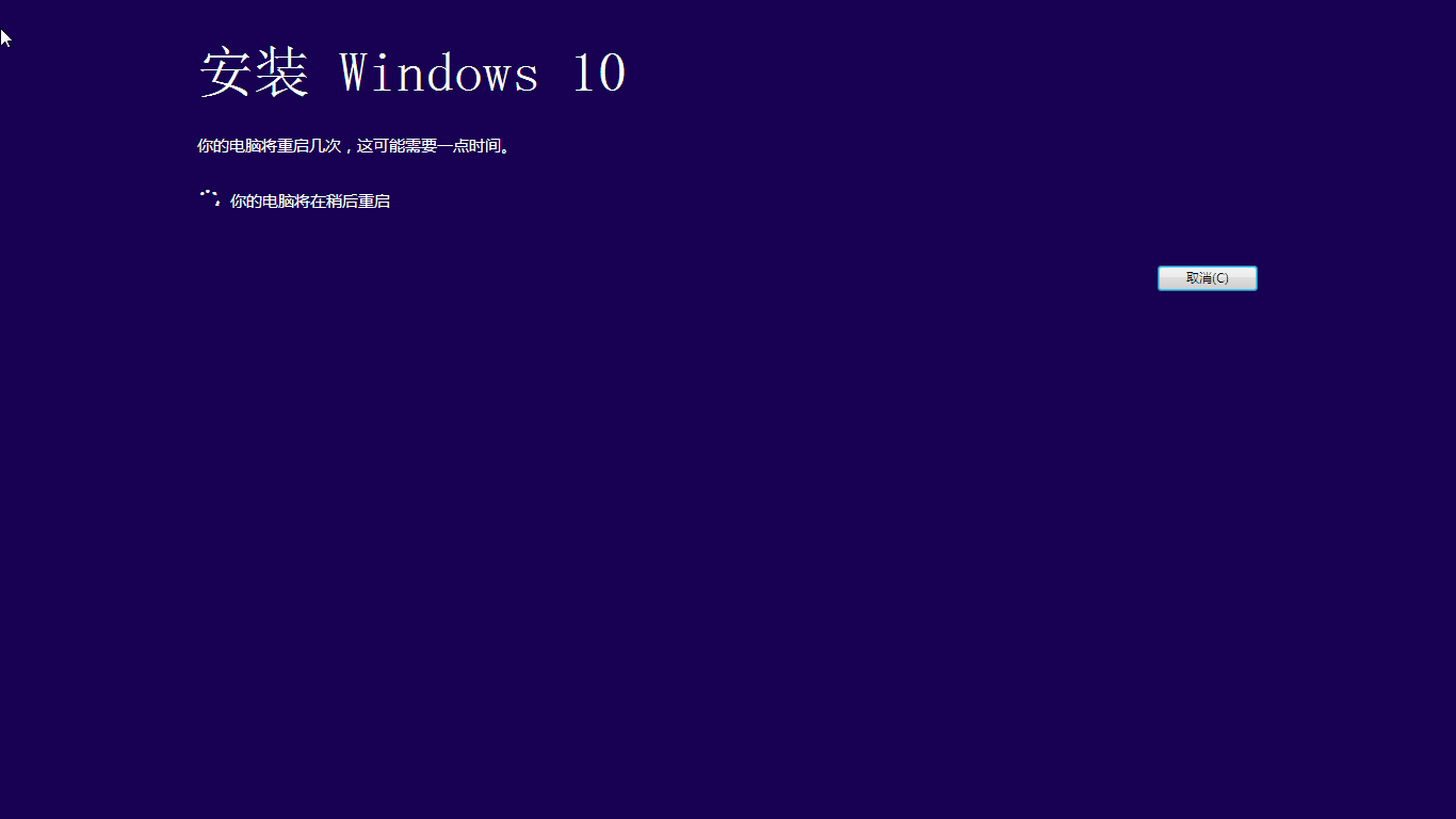 Win7官网直接免费升级到Win10图文教程(5)