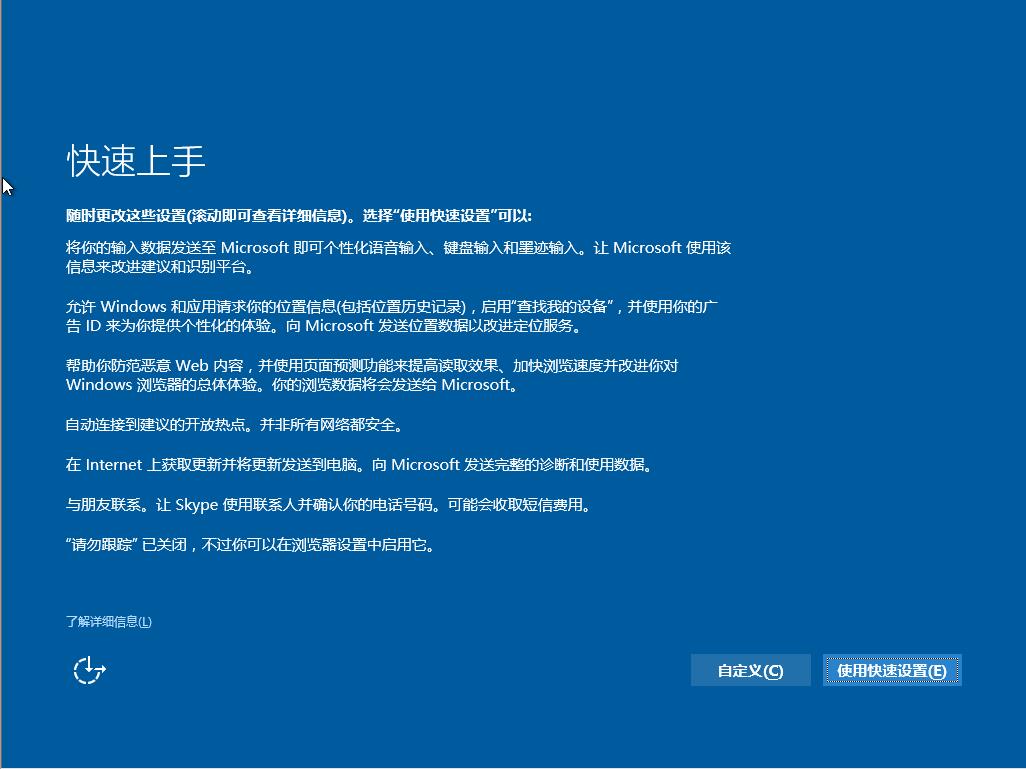 Win7官网直接免费升级到Win10图文教程(7)
