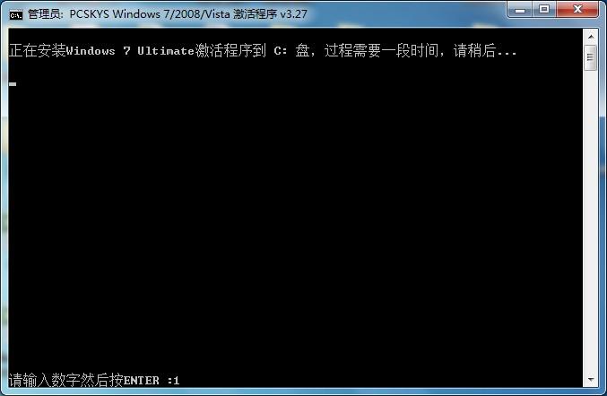 windows7系统loader激活工具使用教程(3)