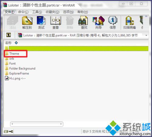 win7系统安装第三方主题包的方法(1)